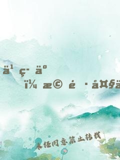 久等了，機長大人